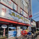 동태 해물찜 코다리 1번가 마린보이(주안점) 이미지