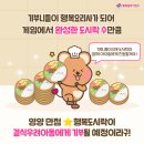 9월12일(목) 대한민국 사회적 가치 페스타에서 🎁행복얼라이언스🎁랑 현장체험할 사람 이미지