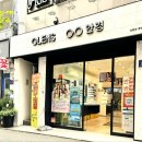 오렌즈 동인천점(안경) 이미지