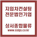 *~*화성지입,오산지입,수원지입차량분양정보▶주5일 2.5톤완제지입차매매합니다//상서종합물류 이미지