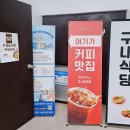 대구광역시립수성도서관 | 대구수성도서관 구내식당 후기｜가성비 좋은 오징어덮밥 &amp; 돈까스 먹고 온 솔직 리뷰