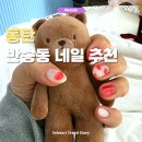 플라운더 | 동탄네일 반송동네일 이달의아트 가격 대만족 플라운더 네일 후기