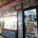 별난만두 미추홀구점 이미지