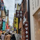 명동 네이버블로그