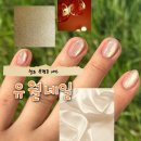 세븐일레븐 청주분평제일점 | 청주 네일샵 분평동 유월네일 유리알 자석네일 후기