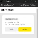 크롬 PC CAFE | [Kakao API] 채널추가, 카카오 로그인