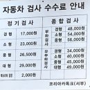 코리아카독크서부검사정비 | 자동차 정기검사 코리아카독크서부검사정비