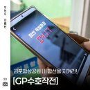 작전문화공원 | 함상 위에서 펼쳐지는 생생한 첩보전, 김포함상공원 AR 방탈출 'GP수호작전' 개장