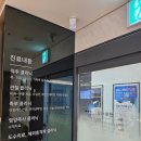 왕십리본정형외과 후기(체외충격파 치료)