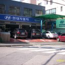 현대자동차서비스센타 이미지