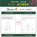 그릿수학831범어1학원
