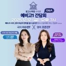 지에스(GS)25 수지도서관