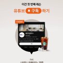 KCC글라스 시원한 여름을 위한 구독 이벤트 ~8.3 이미지