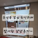 대영한식뷔페 | 둔산동 점심 한식뷔페 밥사랑 건강한맛~예자매단골 냠냠후기~