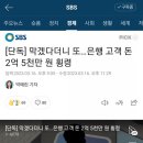 기업은행 남직원 고객돈빼돌려 횡령 이미지