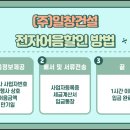 (주)일창건설 이미지