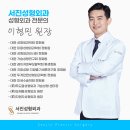 서진성형외과의원