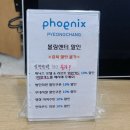 런치박스408 | [스압주의]평창여행 평창투어 평창리조트 휘닉스평창 휘닉스리조트 홈플러스 객실패키지 우대권사용 [1]