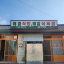 매일식육점 이미지