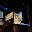 즐거운노래연습장 | [강남구청역 코인노래방] &#34;판타스틱 코인노래연습장&#34; 음향 좋고 깔끔
