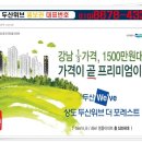 신길두산위브 이미지