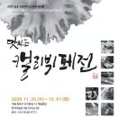 캘리수묵화 이미지