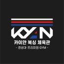 카이안복싱PT프리미엄GYM 이미지