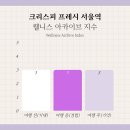 동원홈푸드크리스피프레시서울 | 서울스퀘어 맛집 추천, 크리스피프레시 샐러드 포케 플레이트 메뉴 칼로리
