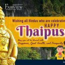 Wishing all Hindus who are celebrating Thaipusam a Happy Thaipusam! 이미지