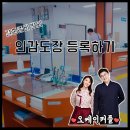 구월1동주민센터 | 결혼준비 번외 :: 초간단 인감도장 등록하기