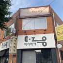 무인64 | 평택 데이트코스 드로잉카페, 메종드로잉 무인 화실 공방 평택점 체험 후기