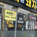 신전선지국밥 이미지