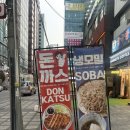 요기요기 | 강남역 돈까스 맛집 추천 /강남 일식 밥집 요기야 후기