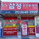 목동7단지부동산공인중개사사무소 | 목동공인중개소 삼성공인중개사사무소 가는길 업체 정보 후기