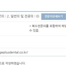 하버드림치과의원 이미지