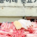 용이네뒷고기 - 수영구 광안로7번길 54 | 용이네뒷고기
