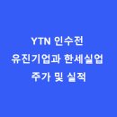 유진실업 이미지