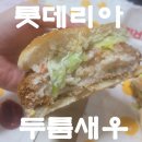 롯데리아 - 서천군 | 롯데리아 두툼새우버거 후기.