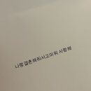 꾸엉 | 이제야담아보는 일상 +설날이아니고 술날