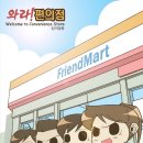 프랜드마트편의점