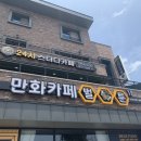 벌툰광양