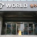 에스케이텔레콤 원주사옥