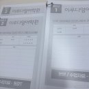 메리트영어학원