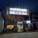 [포항] 영일대 교맥동 후기 | 바다 보면서 한잔 가능한 교자&amp;맥주 감성 술집