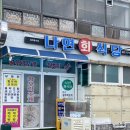 나연회식당 이미지