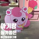 서울 아이랑 가기 좋은 용산 아이파크몰(키즈카페 제외 놀거리,캐치티니핑 굿즈샵,유아휴게실정보)