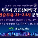목포약국 AI타임스