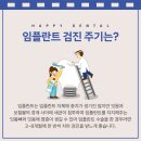 즐거운나치과의원 네이버블로그