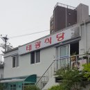 태광민박 이미지