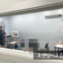 조앤영어교습소 이미지
